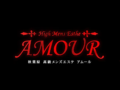 AROMA AMOUR～アロマアムール～ |