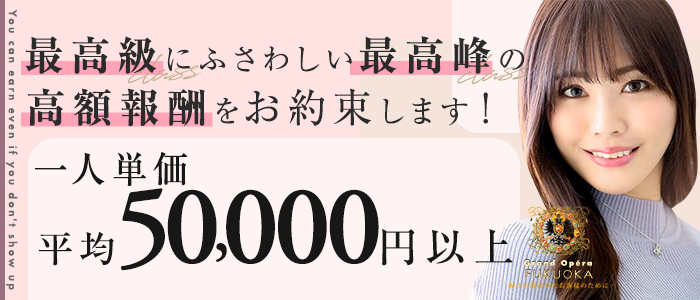 姫1（ヒメワン）［博多 デリヘル］｜風俗求人【バニラ】で高収入バイト