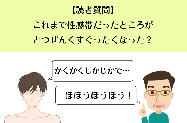 正しいクリトリスの触り方！過去イチの男と言わせる簡単テクも紹介｜駅ちか！風俗雑記帳