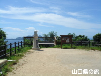 下関の記念証 本州最西端の地「毘沙ノ鼻」到達証明書！下関観光コンベンション協会