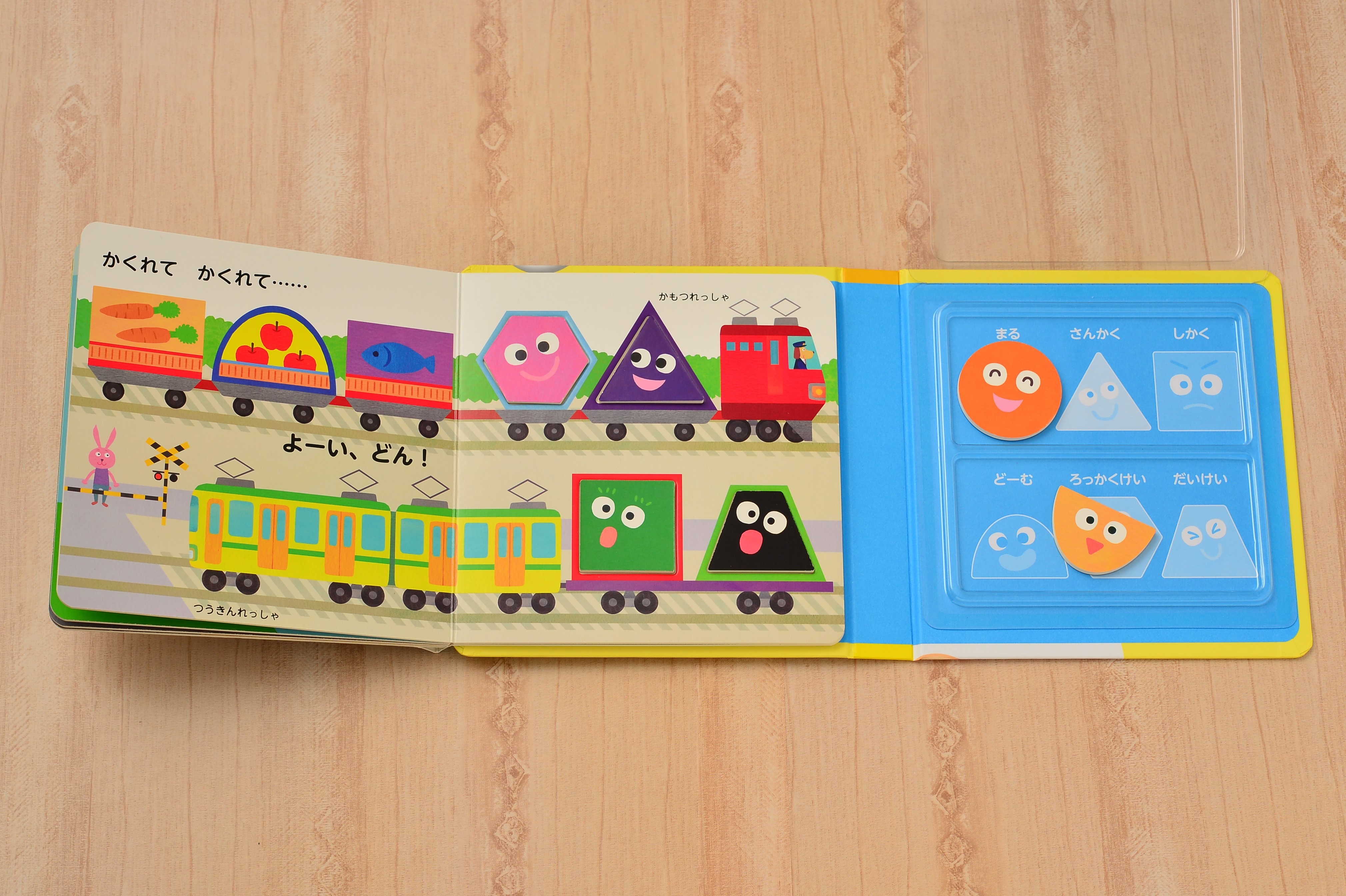 赤ちゃん絵本 1歳絵本 2歳絵本 ハードブック しかけ絵本