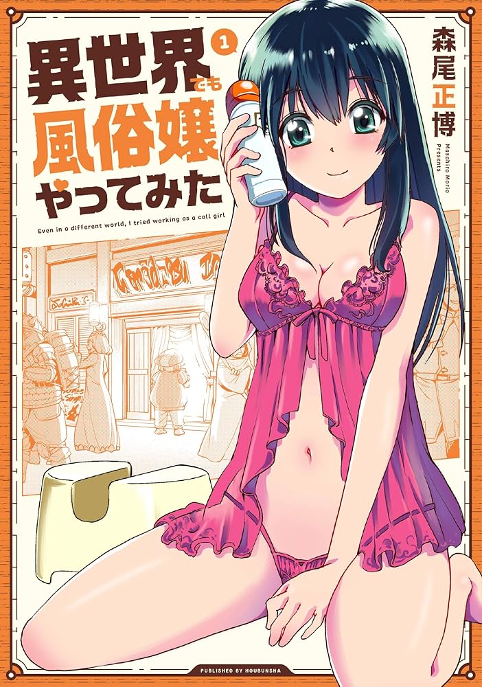 Amazon.co.jp: 【視聴期限なし】【裏風俗】博多の風俗嬢レベチすぎｗｗ艶やか美貌の人妻は超絶エロ服で美ヒップを露出させるド変態…。夫に内緒の闇 風俗バイトで中出しナイト!