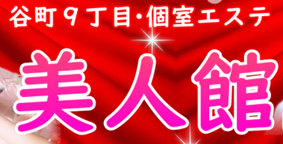 布施のチャイエス３選！口コミや評判からおすすめできるお店や本番情報などを徹底解説！ - 風俗の友