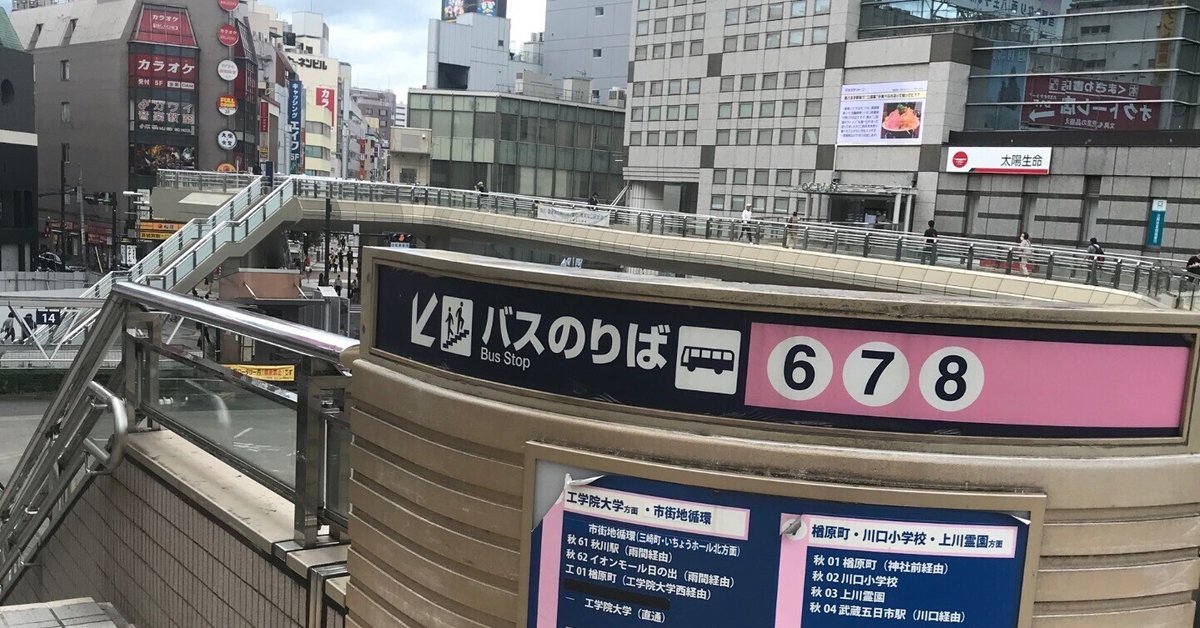 カラオケまねきねこ 八王子北口店カラオケ まねきねこ