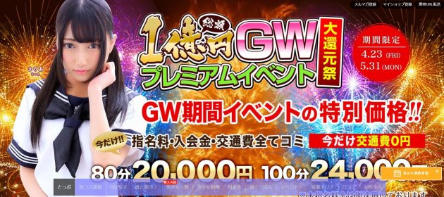 東京リップ秋葉原店 ゆい 基盤本番ロハ円盤GNSNN 退