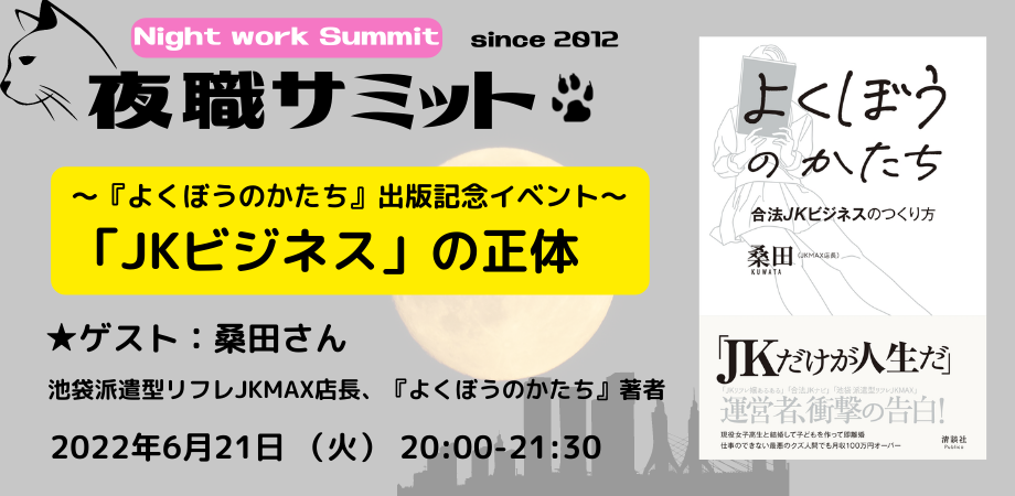 東京錦糸町秋葉原】JKリフレどっとこむ【究極至高の派遣型リフレ】 on X: 