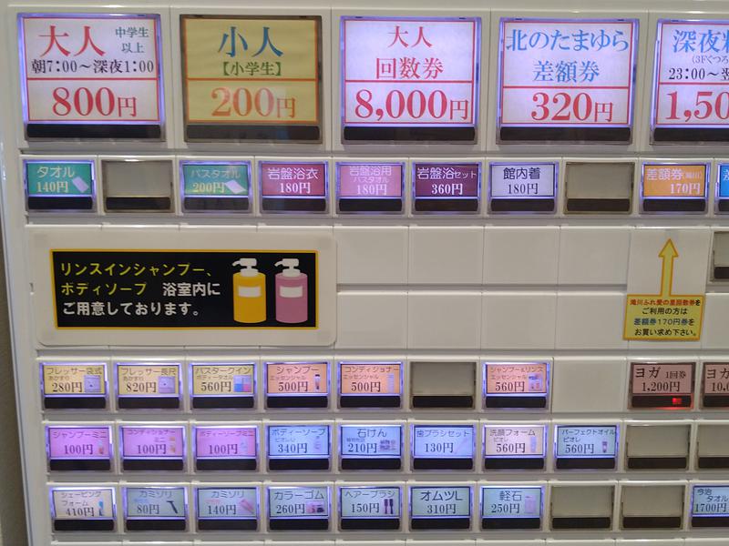 悲報】たまゆらの灯、2023年8月末に閉館。【朗報】厳選とんかつ定食1,080円とビールセット700円を頂きます♪』by sptaka : たまゆらの灯 