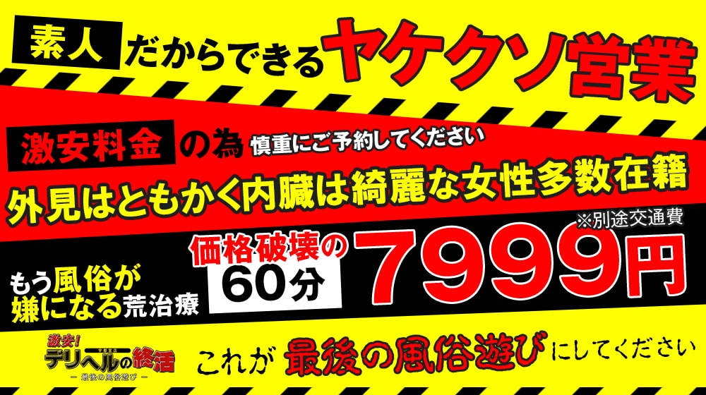 激安しろーと妻｜山形 デリヘル（人妻）｜山形で遊ぼう