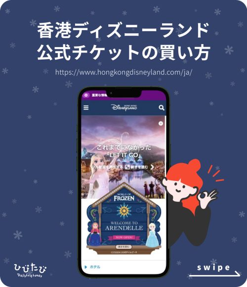 ディズニーペアチケット ディズニーチケット公式通販