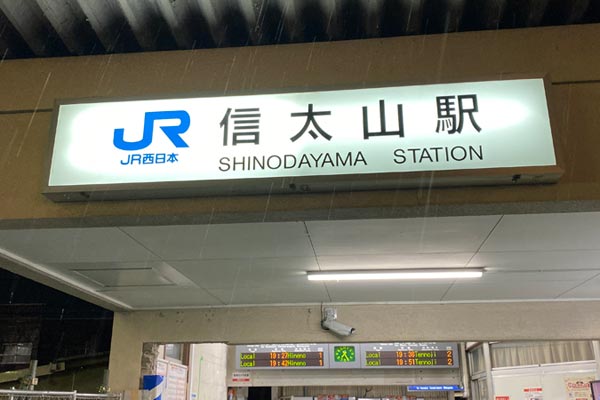 4ページ目）関西万博で「新地」は消えるのか！？ 信太山・今里・滝井の「大阪穴場新地」を歩いて聞いてみた |