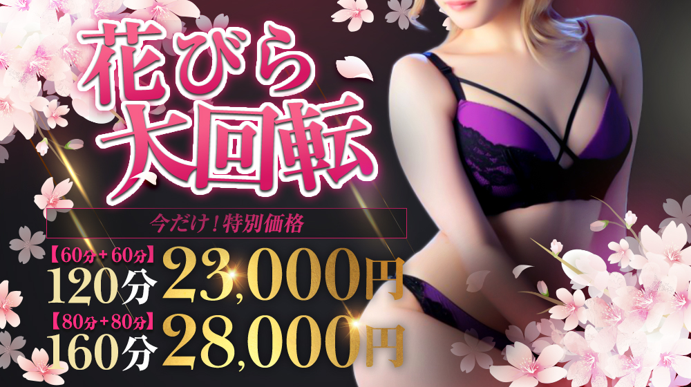 フルフル☆60分10,000円☆（RUSH ラッシュグループ） |