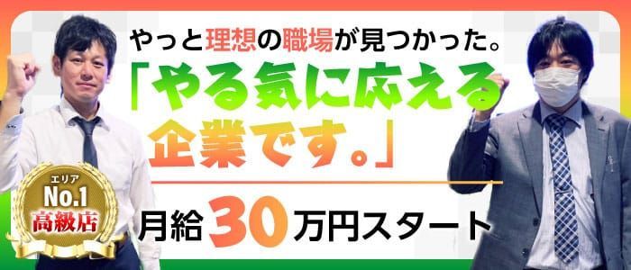 水戸市の風俗男性求人・バイト【メンズバニラ】