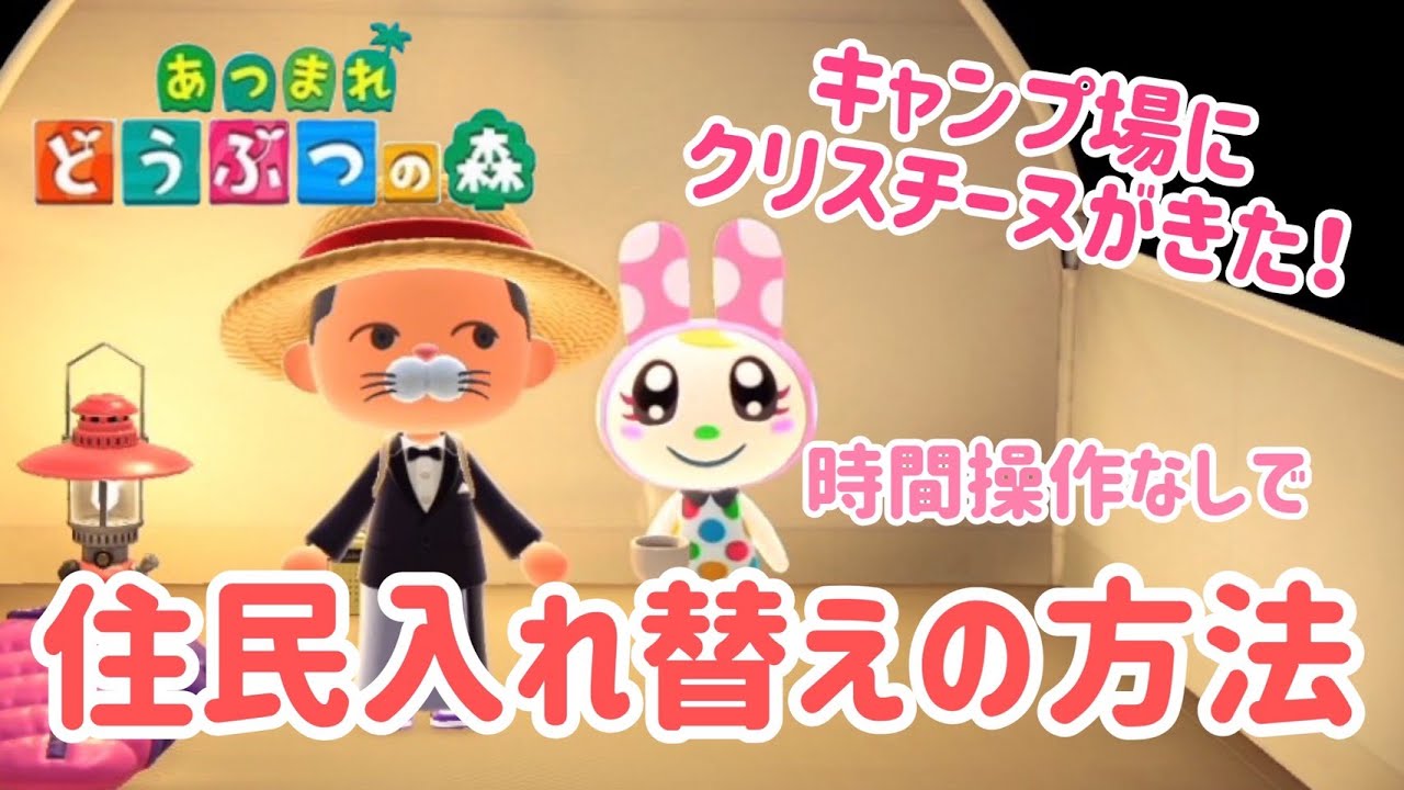 あつ森 キャンプサイト厳選 2日目 -