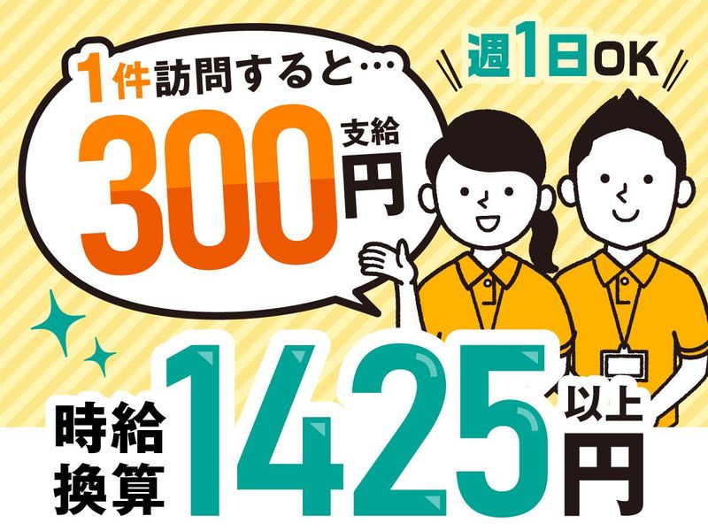 2024年12月最新] 藤沢駅の歯科衛生士求人・転職・給与 | グッピー