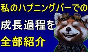 町田・相模大野の人気ハプニングバー・SMバー店おすすめランキング - しろくまメンズエステ