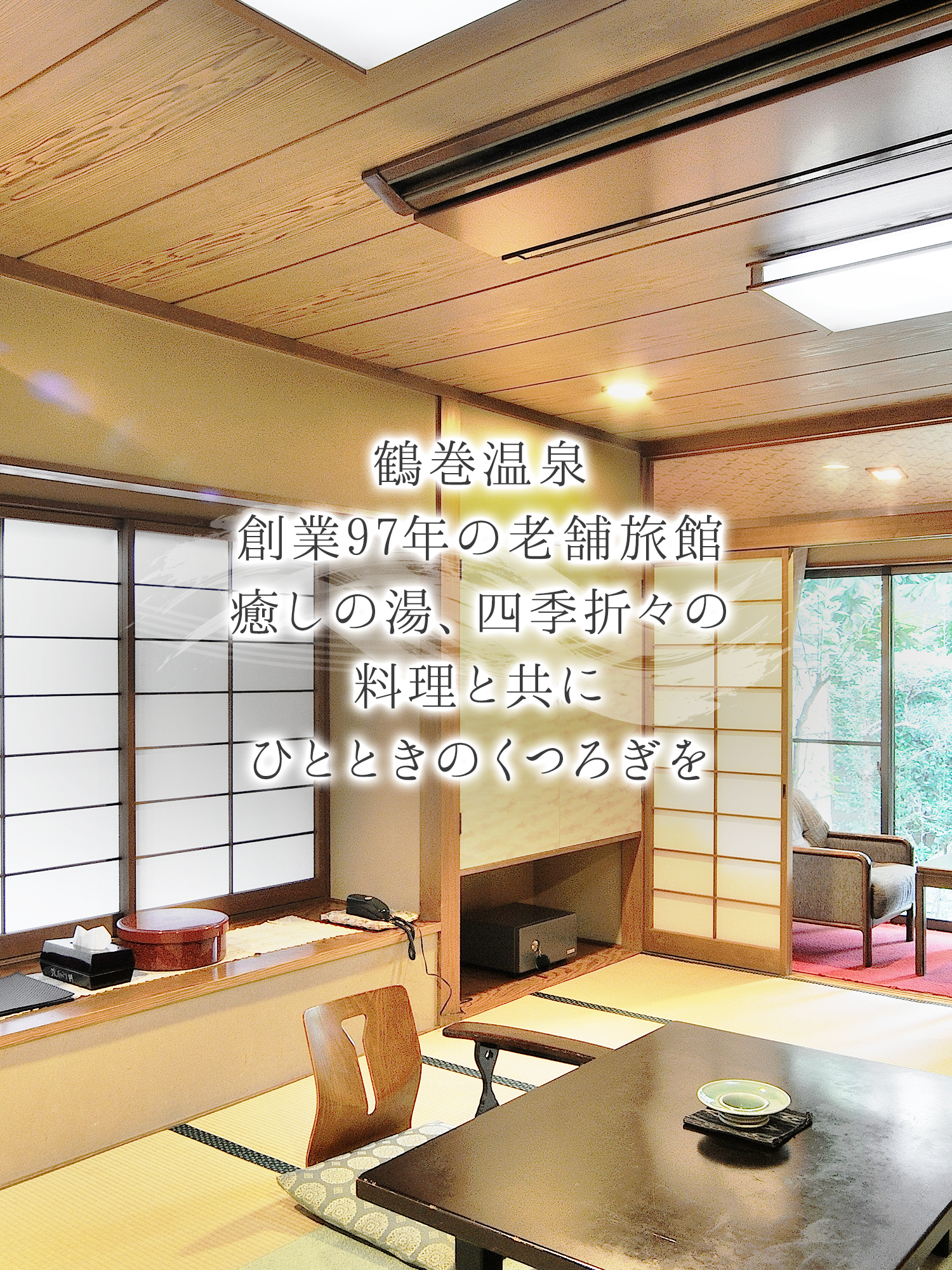 接待・会食にぴったり！】鶴巻温泉駅でおすすめのグルメ情報をご紹介！ | 食べログ