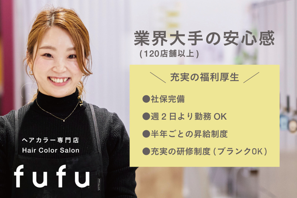 東京都】西葛西駅でカットが安い美容室│900円～│5選まとめ | Beautify -おすすめ美容室の口コミ・ランキング情報-