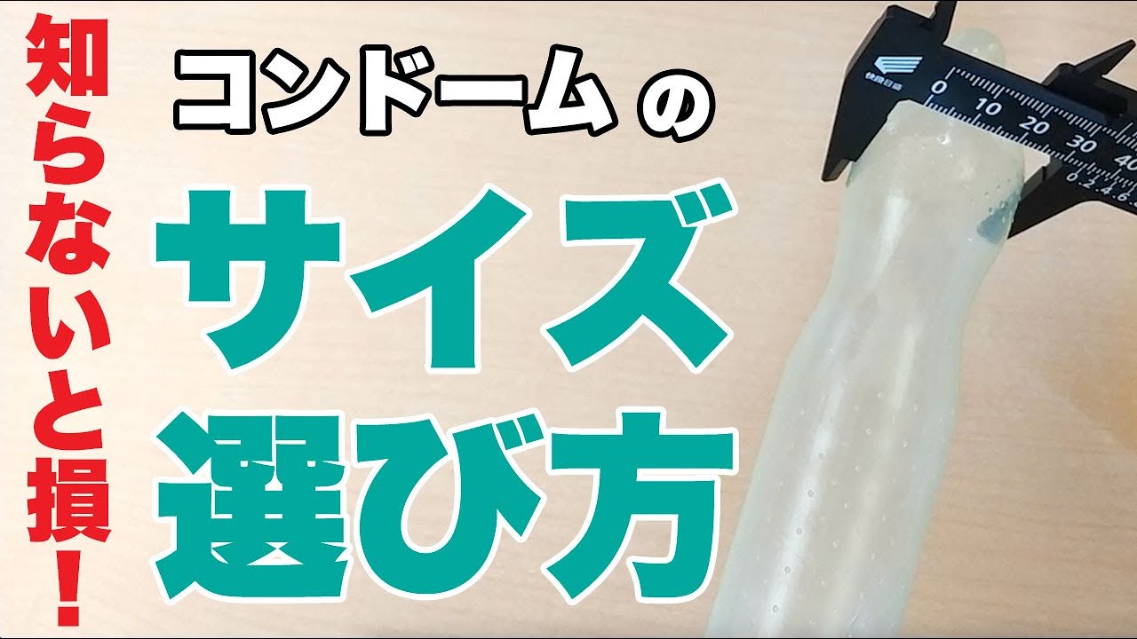 好みを選び「俺用コンドーム」 業界初に「予想以上の売上げ」: J-CAST 会社ウォッチ