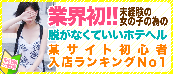 NADIA心斎橋店｜難波・ミナミ | 風俗求人『Qプリ』