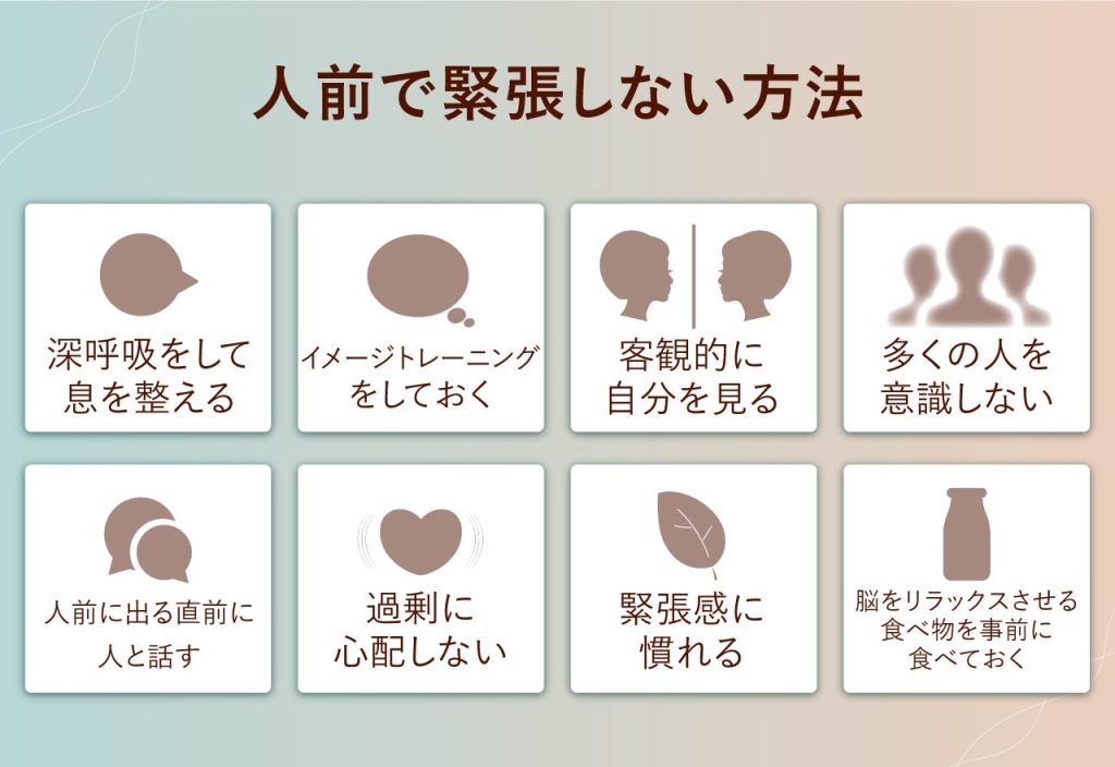 1mmだけ自分を好きになる「緊張してしまう」 | ミライ科 - 進研ゼミ中学講座ブログ