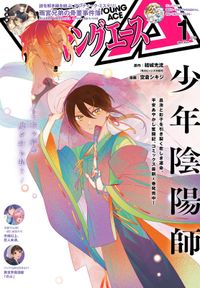 黒髪受けの人気BLマンガまとめ - おすすめ無料漫画42作品、人気ランキングも！