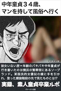 童貞を卒業しに行ったソープで出会った年上のお姉さんとおれのどエロすぎて切ない初恋 蓮実クレア