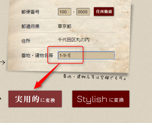 英語で住所を登録・変更する方法サポート-PayPal ペイパル