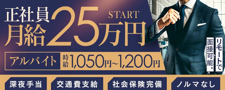 ノスタルジーの風俗求人情報｜釧路市 デリヘル