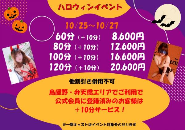 新潟ぽっちゃり専門店 ぽちゃカワ楼の求人情報｜新潟市のスタッフ・ドライバー男性高収入求人｜ジョブヘブン