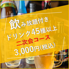 京橋（大阪）でちゃんこ 見つかる！ネット予約で楽天ポイント貯まる！-楽天ぐるなび