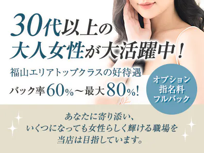 日本橋・50代歓迎のメンズエステ求人一覧｜メンエスリクルート