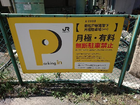 馬橋－幸谷間の流山線風景 流鉄流山線撮影散歩 その3 - とくとみぶろぐ