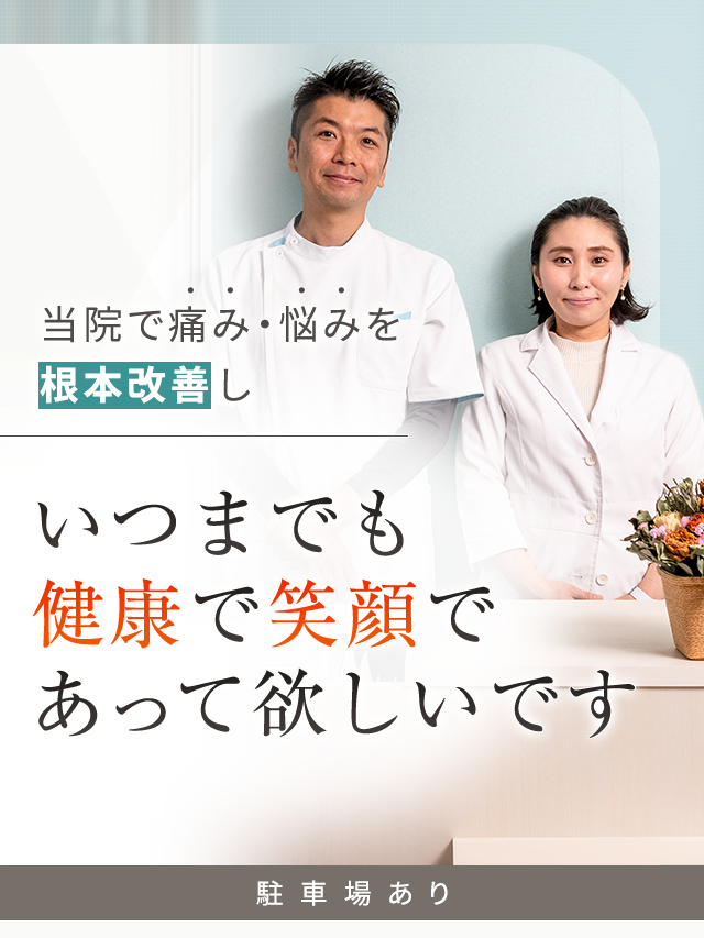 りらくる 河内長野店|【個人事業主】収入最高3,510円(60分)☆平均33万円！集客数年間530万人|[河内長野市]の柔道整復師・あん摩マッサージ指圧師(パート・アルバイト)の求人・転職情報  | 介護求人ナビ