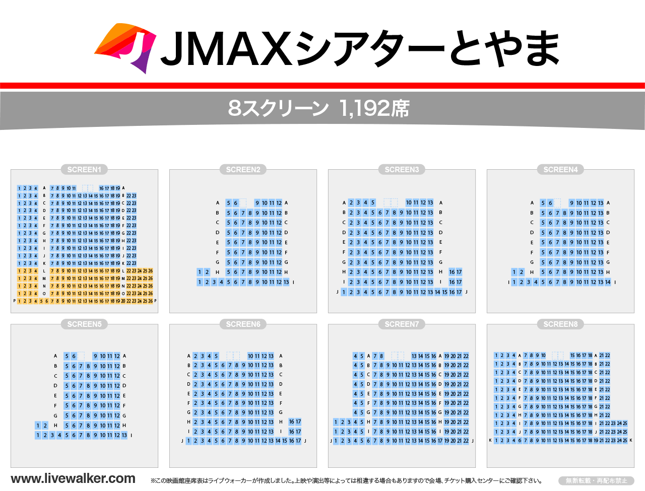 店舗・施設の納入事例 - J