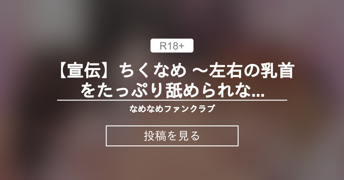 男女共通】乳首の一番気持ちいい舐め方14選！ちくびイキさせる方法 | 【きもイク】気持ちよくイクカラダ