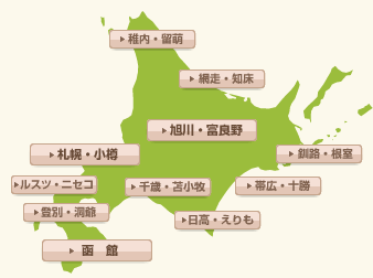 札幌の観光ガイド360@旅行ナビ