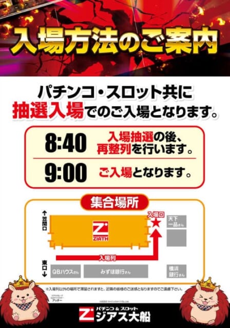 最新】鎌倉・湘南の出るパチンコ スロット優良店おすすめ18選