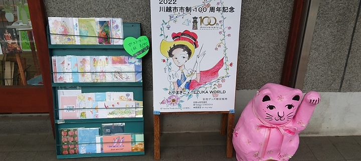 ジブリグッズ だるまトトロをご紹介致します！！2024年09月21日リサイクルショップ トレジャーファクトリー