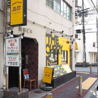 渡辺通駅周辺のおすすめマッサージ店 | エキテン