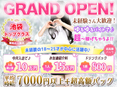 東京メトロ丸ノ内線で今日即日体験入店可能なキャバクラ求人・バイト一覧 | 体入ドットコム