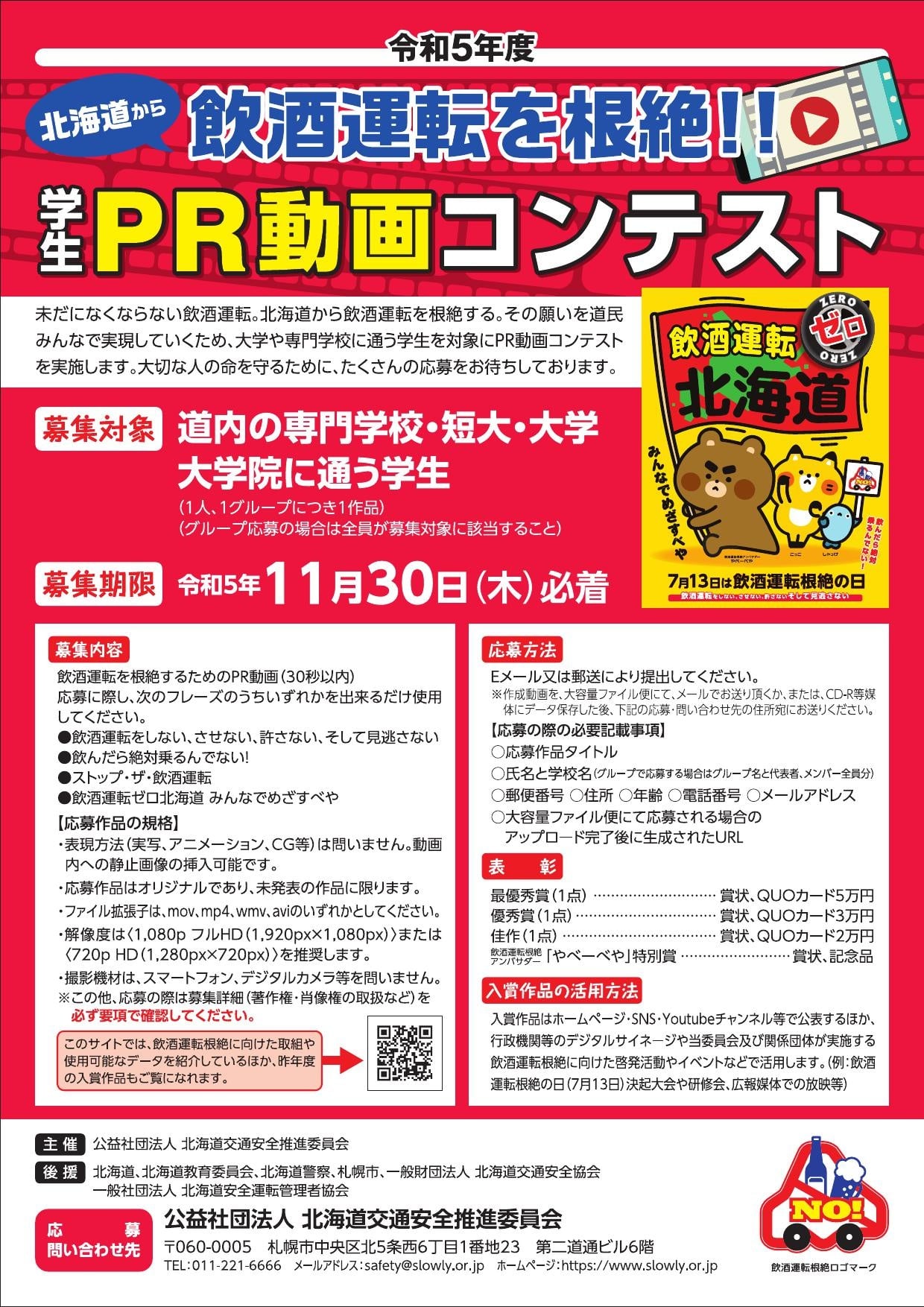 公募情報タグ北海道コンテスト・コンペ・公募情報のサイト「コボナビ 公募ナビ 元公募ストック 」公募・コンテスト・コンペ情報の「公募ナビ コボナビ