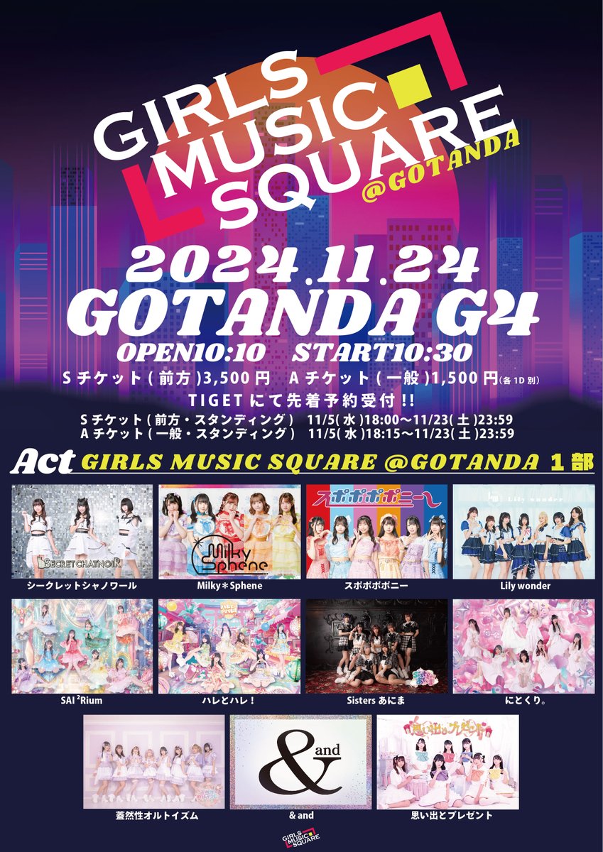 ヲタク】 10/29 GOTANDA G4