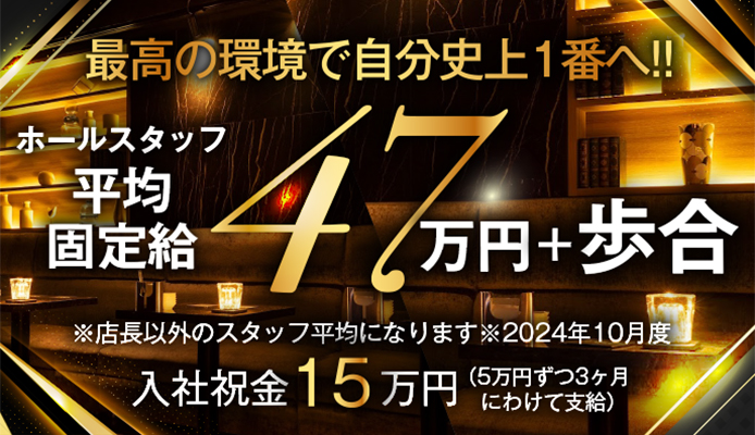 新宿・歌舞伎町のおっパブ・セクキャバ求人(高収入バイト)｜口コミ風俗情報局