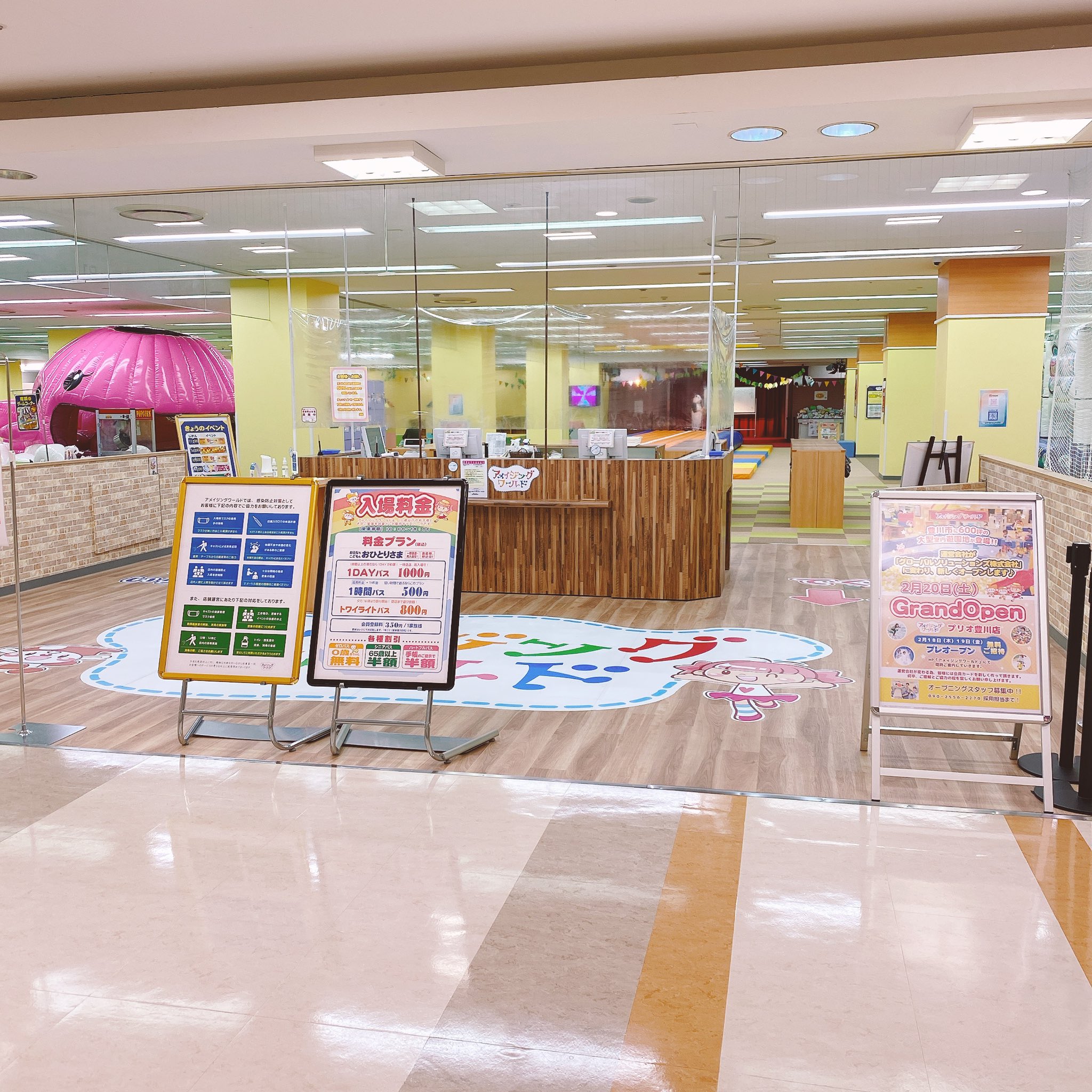 愛知県のアメージングワールド豊川店 1 日入場料