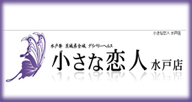 水戸の男性高収入求人・アルバイト探しは [ジョブヘブン]