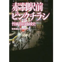 Amazon.co.jp: 新人Jカップ本当に会え（ヤレ）る素人熟女 究極の寝取られドキュメント [DVD]