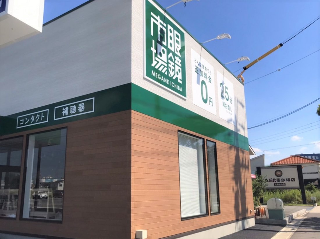 施設詳細 - [眼鏡市場 小平府中街道店]｜コンタクトレンズのメニコン