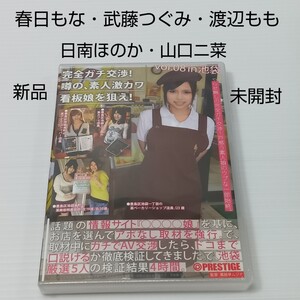 5/21(日)16:00OPEN!!素人娘が大量出勤!!｜池袋JK制服キャバクラ【はちみつくろ～ば～池袋西口店】公式HP