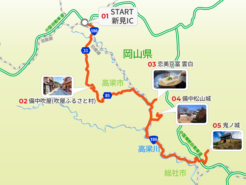 岡山 日帰りドライブで行きたいスポット16選！デートや絶景巡りにおすすめ じゃらんニュース