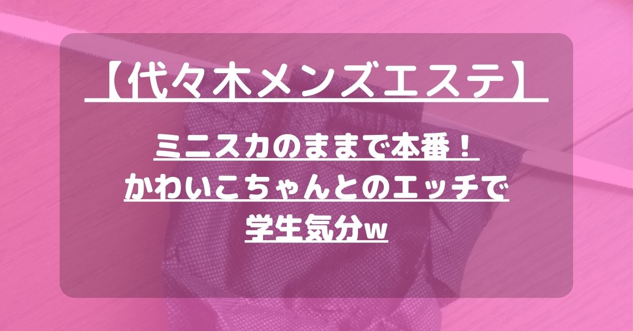 東京・荻窪のメンズエステをプレイ別に7店を厳選！抜き/本番・睾丸責め・スパイダー騎乗の実体験・裏情報を紹介！ | purozoku[ぷろぞく]